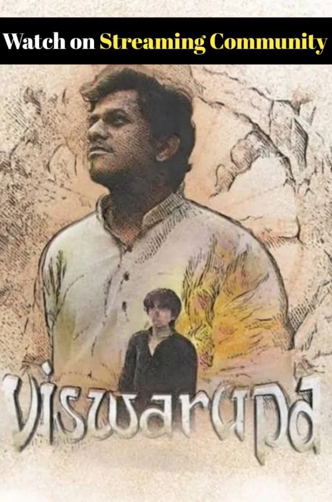 Viswarupa
